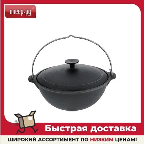 MYRON COOK Brazier Pans