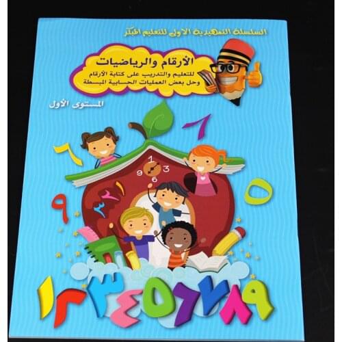 Learning Arabic Book Educational Magic Calligraphy Handwriting Copybook Baby Copybook For Calligraphy Writing Kids Lettering Toy