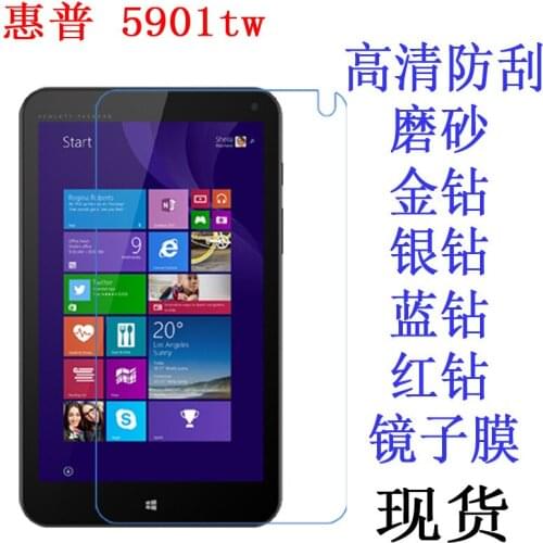 High CLEAR HD High quality Screen Protector Guard Cover Film For HP Stream 8 Tablet 5901tw 8 inch Tablet PC Free Shipping