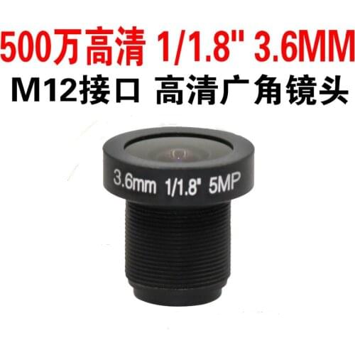 1/1.8" 5MP 3.6mm M12 MTV Mount Camera Lens for IMX178 IMX185 IMX385