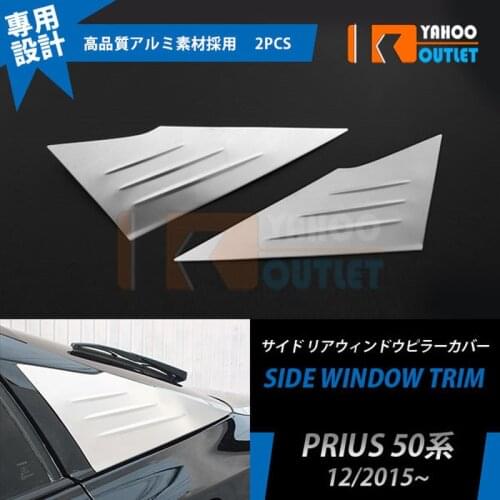 2pcs Car Accessories Exterior for TOYOTA PRIUS 50 2015 Car Side Window Trim Cover Automobiles Decoration Sticker