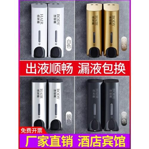 Soap dispenser bottle press punch-free wall hanging wall-mounted hand sanitizer hotel shampoo shower gel box