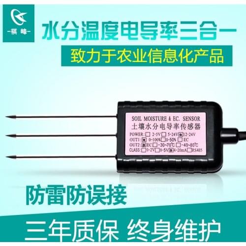 Three-in-one Sensor for Soil Moisture, Temperature, Conductivity, RS485, UART Interface, MODBUS-RTU Protocol