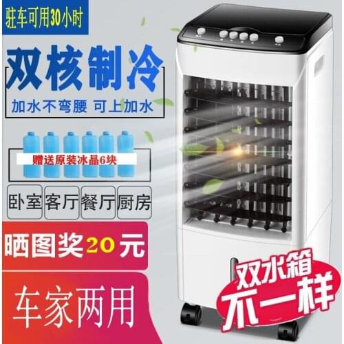 12V/24V/48V /60V Parking Air Conditioning Truck Van Home Car Thermantidote Car Air Cooler Refrigeration Dual-Core Refrigeration