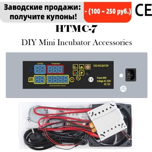 Wholesale Multifunctional Automatic Digital Incubator Controller set HTMC-7 12V DIY Mini Incubator Controller high quality