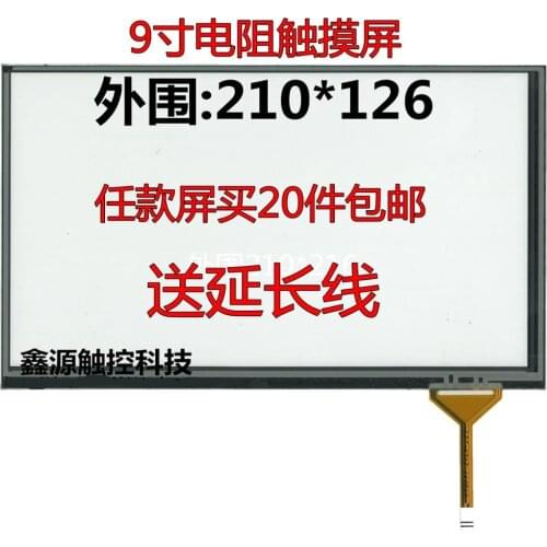 9 Inch Touch Screen resistive AT090TN10 12 industrial equipment touch screen handwriting screen screen 210*125