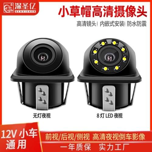 Small straw hat reversing camera 20mm punching reversing image camera HD waterproof universal rear view camera