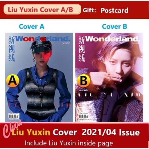 2021/04 Issue Chinese Fashion Magazine Xin Shi Xian Wonderland THE9 Liu Yuxin Cover Present Postcard Fans Collection Book