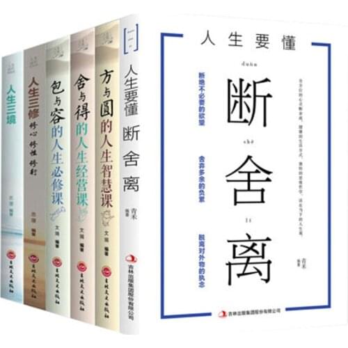 6 Pcs Philosophy Book Duan She Li Disappearance of Life + Three Realms of Life + Three Cultivation of Life + Fang Yu Yuan