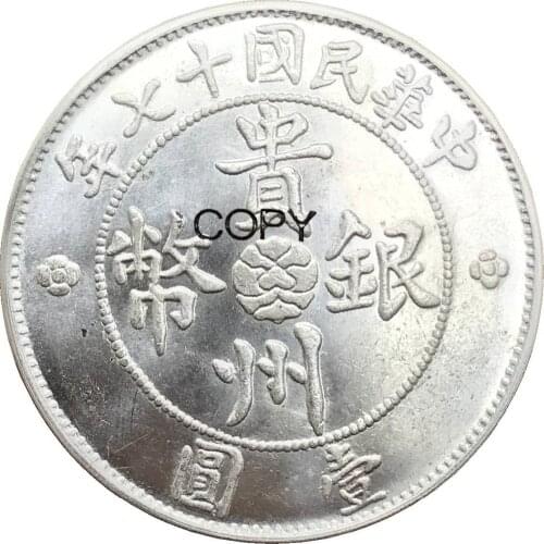 Chian 1928 Kweichow Auto Dollar 90% Silver Copy coin