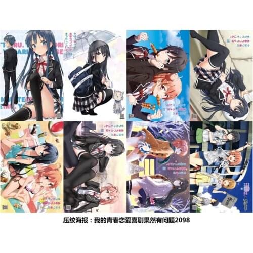 8 PCS/LOT Animation Poster Yahari Ore no Seishun Love Come wa Machigatteiru Posters Wall Picture Embossing 42 CM x 29CM