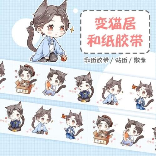 Cosmile Anime cartoon Zhen hun Zhu yilong star cat washi tape paper tape prop Daily cosplay creativity cute lovely cos Gift C
