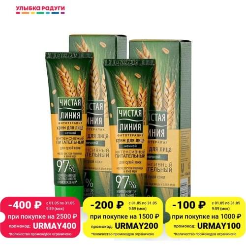 Чистая линия Face Creams