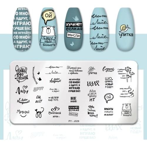 PICT YOU Nail Stamping Plates Letter Line Design Stainless Steel Stamping Template Nail Design Nail Art Image Plate