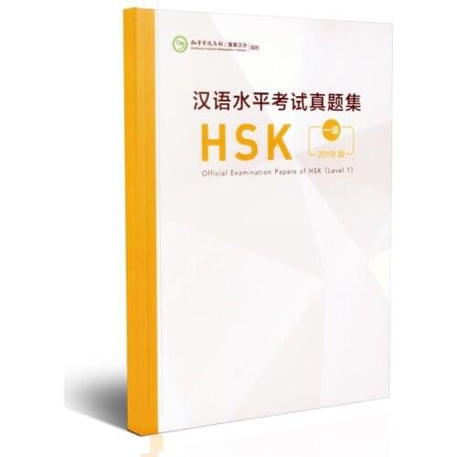 2018 New Official Examination Papers of HSK ( Level 1) Chinese Education Book HSK Students Tutorial Book