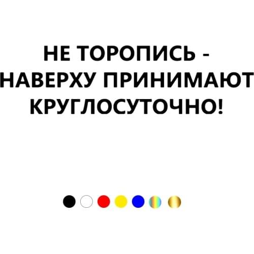 CS-697#16*60cm Do not be in a hurry funny car sticker vinyl decal silver/black for auto car stickers styling car decoration