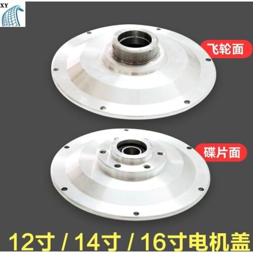 On Behalf of Driving 12 Inch 14 Inch 16 Inch Motor Cover Brushless Motor Side Cover Side Cover Disc Brake Cover Flywheel Cover