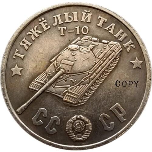 1945 CCCP Soviet union 50 Rubles Medium tanks copy coins