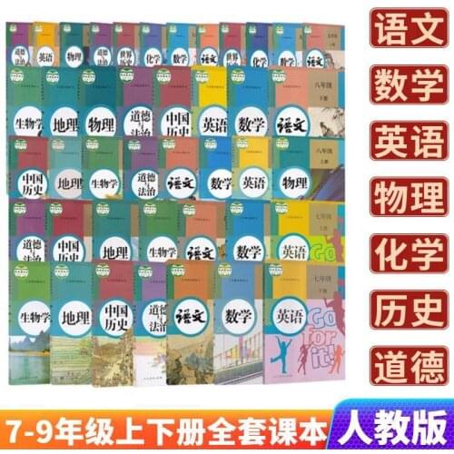 Full Set Junior High School Textbook For Grade 7 To 9 Students Learning Book People Education Edition -40