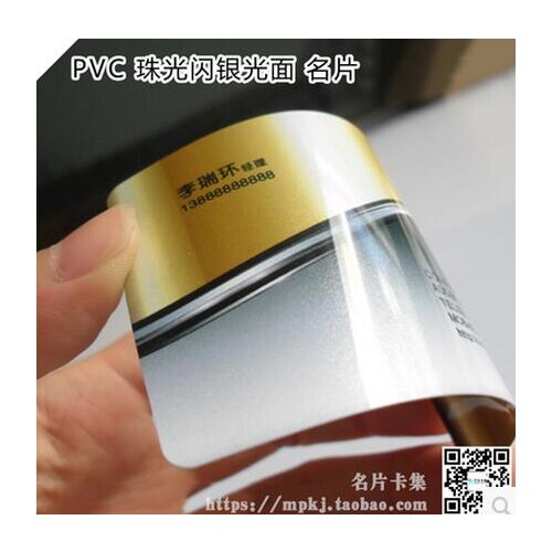 Manufacturing Plastic White Blank PVC ID Card Inkjet Printable PVC ID Card Size CR80