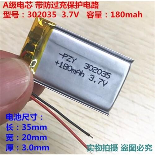 3.7V polymer lithium battery 302035032035 180MAH MP3 MP4 small toys small device