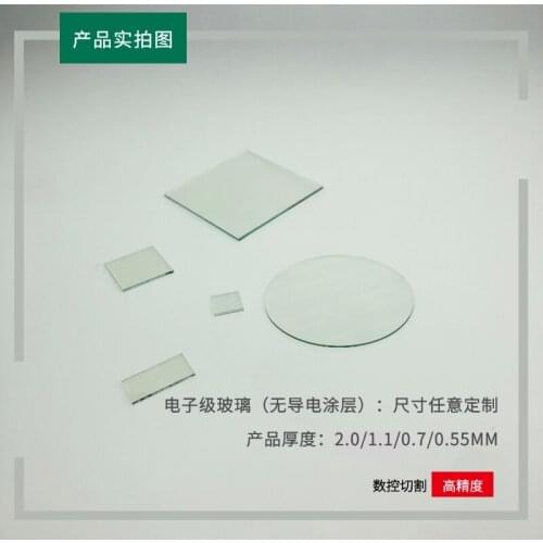 Laboratory Use Electronic Glass Substrate Soda Lime 20x20x1.1mm Solar Electrochemical Photoelectric