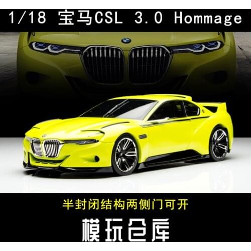 NOREV 1:18 BMW CSL 3.0 HOMMAGE collection concept vehicle Collect die-casting alloy car models