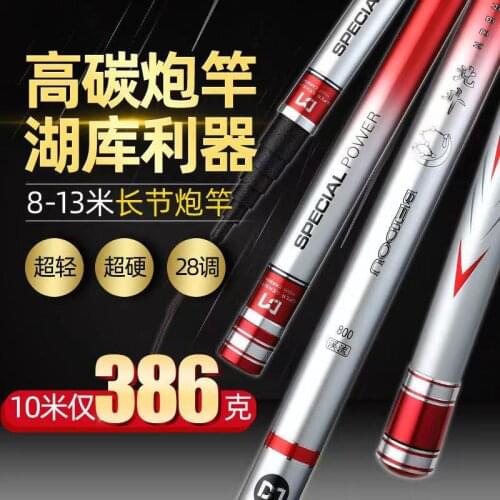 Super hard hand pole 8 9 10 11 12 13 meters stream fishing rod gun pole long pole