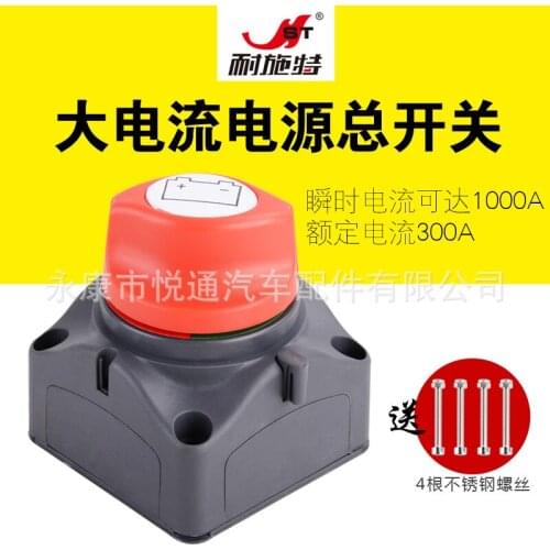 1pc 24V 600A Car Battery Isolator Main Battery Switch Emergency Stop Pole Disconnect Separator Switch for RV Boat 68 * 68 * 74mm
