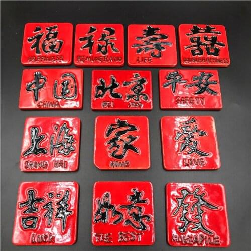 Ceramic Chinese Characters Fridge Magnet Fulu Shouxi Blessing Features Magnetic Creative Auspicious Ruyi