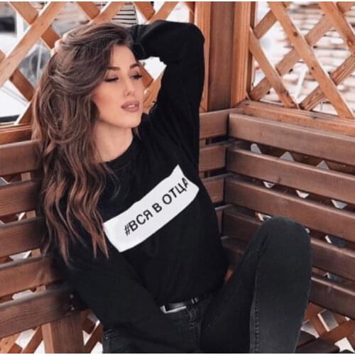 New Letter All In Father Russian Print Sweatshirt Female Harajuku Long Sleeve Loose Casual Sweatshirt with Russian Inscription