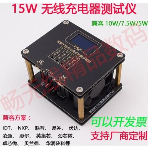 Fixed Frequency Voltage Regulation Pop-up Window Testing Equipment Aging Rack 15W7.5W10W5W Wireless Charging Test Rack