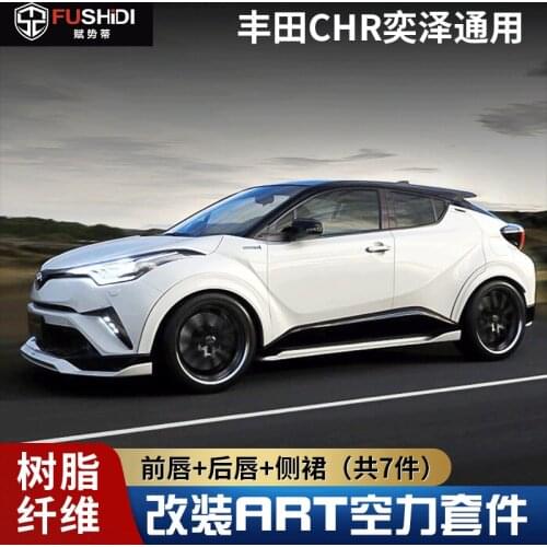Suit For Small Art Surround Refitting Car Accessories Resin Fiber Front Side Skirt Rear Lip Chr Yize Air Force Kit