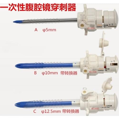 Laparoscopic Trocar Disposable Trocar Laparoscopic Poking Card Laparoscopic Sheath Card Laparoscopic Puncture Sheath