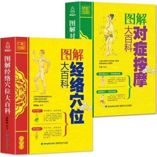 2 Pcs/set acupoint massage of human meridians + Chinese Massage Book