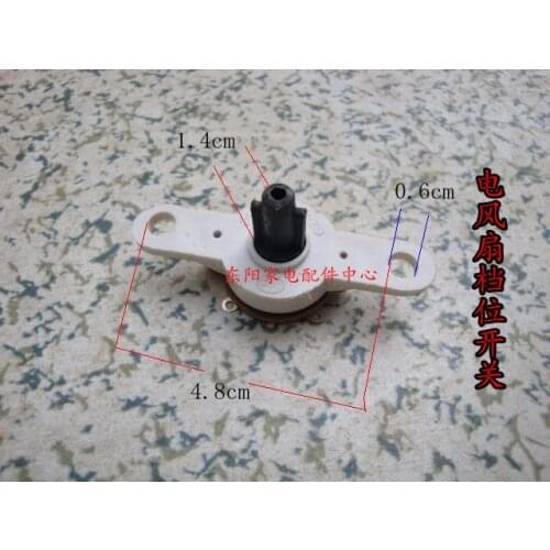 Electric fan switch electric fan position switch motor speed switch small home appliance
