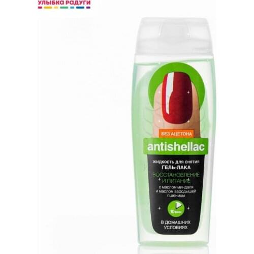 Фитокосметик Nail Polish Remover