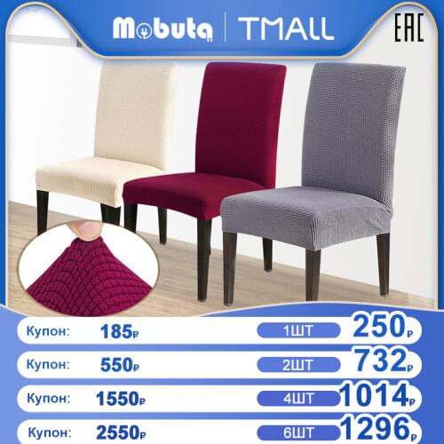 Mobuta Kitchen Textiles