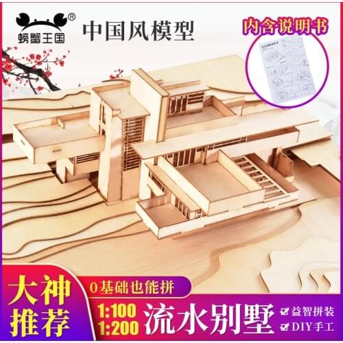1/200 scale sand table material architectural model DIY scene fallingwater villa model (material package)
