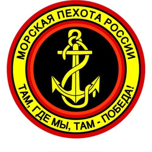 New Personality Car Sticker The Russian Marine Corps Where We Are There Victory Motorcycle Decals PVC Apply To Car Window window