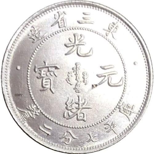 China Coin 1907 Manchurian Province 7.2 Candareens Cupronickel Silver Plated Copy Coins