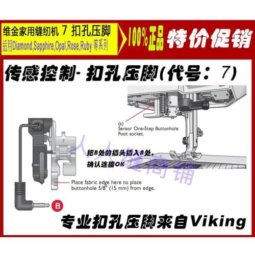 Viking DIANMOND RUBY TOPAZ OPAL SAPPHIRE ROSE Household sewing machine presser foot buttonhole lock button presser foot