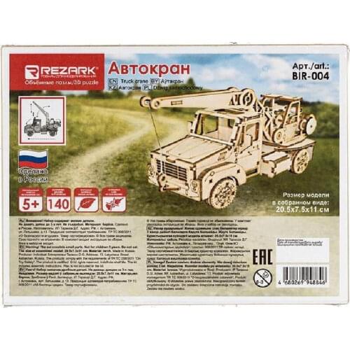 REZARK Wooden Constructors