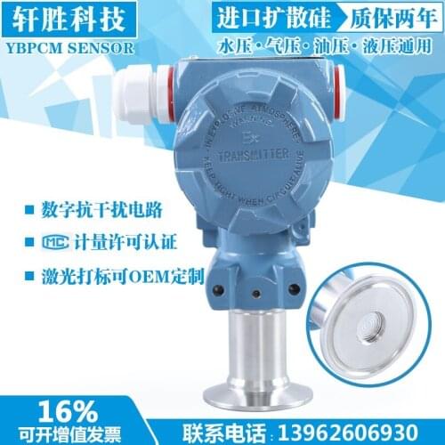 YB2088KF Sanitary Quick-mounting Pressure Transmitter Side Mounting Tank Diaphragm Sanitary Level Transmitter