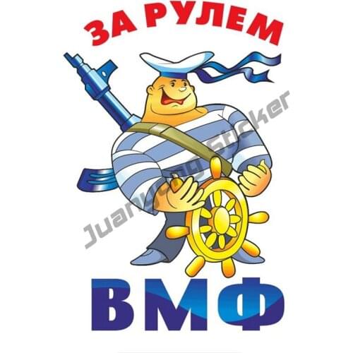 Sailor Navy Day Congratulations Colorful Car Sticker Decals Bumper Truck Yacht Speedboat Camper Motorcycle Decal Decor KK12x8cm