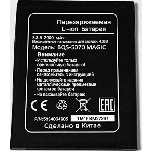 3.8V 2000mAh BQ BQS-5070 Magic For Nous NS 5004 Battery