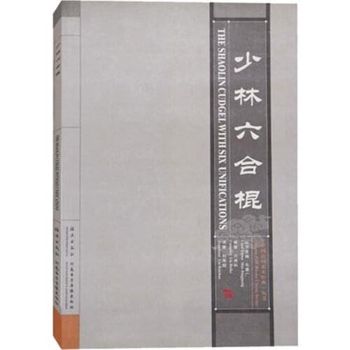 Bilingual Shao Lin Qi Mei Yin Shou Liu He Cudgel Kung Fu wushu Book in chinese and english