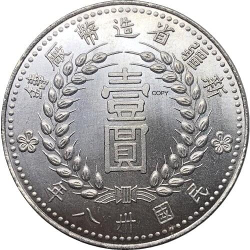 China Coin Sinkiang Province 1949 Sinkiang Dollar Cupronickel Silver Plated Copy Coins