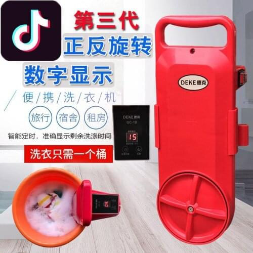 DEKE washing machine portable portable small loafers student dormitory convenient travel laundry magic device