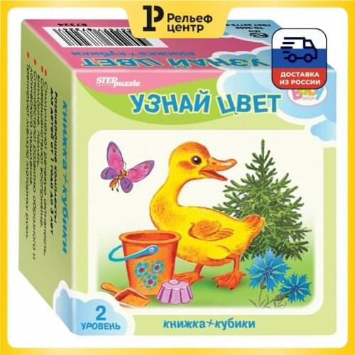 Step Puzzle 